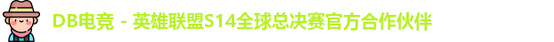 DB电竞